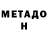 Метадон methadone dimon 974