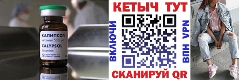 КЕТАМИН VHQ  Купить закладки  Петровск-Забайкальский 