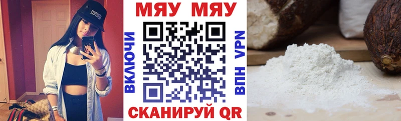 Купить  Петровск-Забайкальский  Меф VHQ 