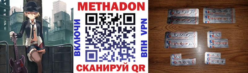 Купить где  Петровск-Забайкальский  Метадон мёд 